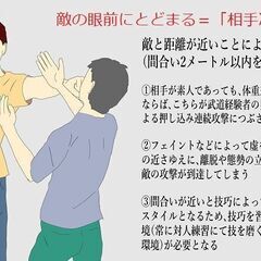 初心者向け清末八卦掌護身術講座3｜命を預ける護身術に「相手次第」...