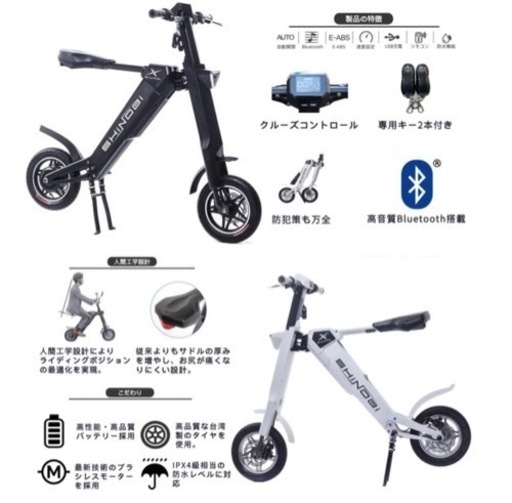 SHiNOBi (シノビ) 電動バイク 原付バイク 自動開閉機能 折りたたみ 電動スクーター 公道走行可能 EV