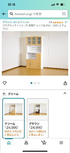 ★新品未開封★食器棚★ナチュラル★カップボード★キッチンボード★