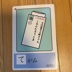 くもん式ひらがな・カタカナカードセットの画像