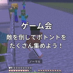【HELP！マイクラ仲間募集】マインクラフト部 で遊ぼう！【発達...