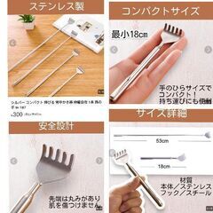 ステンレス製/収縮タイプ/ペン型孫の手クリップ付き（新品）の画像