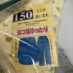 K2404-778 Happy night MITSUMINE パジャマ 長袖・長ズボン Lサイズ イエロー・花 未使用品の画像
