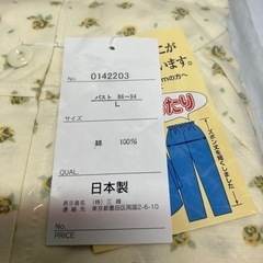 K2404-778 Happy night MITSUMINE パジャマ 長袖・長ズボン Lサイズ イエロー・花 未使用品の画像