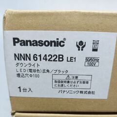 🍎新品 パナソニック 天井埋込型４個 LED（電球色）ユニバーサルダウンライト NNN61422Bの画像