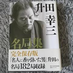 将棋の本です。