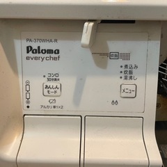 ガステーブル　ガスコンロ　都市ガスの画像