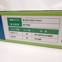 新品 アモス 麻雀マット 65.5×65.5 AMOS ライトマット マージャン 組立式 札幌市 平岸店の画像