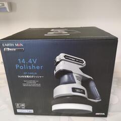 値下げしました!☆EARTH MAN　14.4V充電式ポリッシャ...