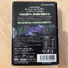 関暁夫さんプロデュース　カードゲームの画像