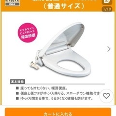 家電 生活家電 温水洗浄便座の画像