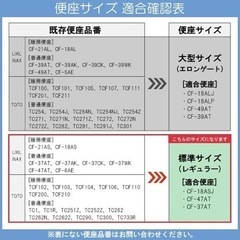 家電 生活家電 温水洗浄便座の画像