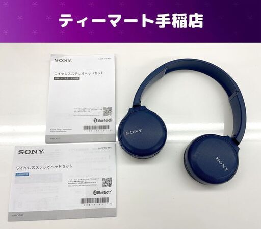 SONY ワイヤレス ヘッドホン WH-CH510 Bluetooth ステレオヘッドセット ソニー 動作品 札幌市手稲区