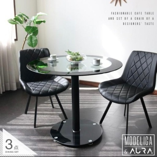 超美品‼️】定価33,800円♪ MODELICA x AURA 2人掛けダイニング