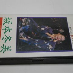坂本冬美VHS
