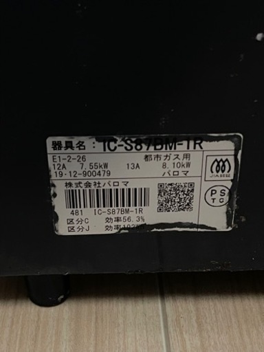 生活雑貨 調理器具 ガステーブル
