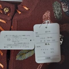 【未使用】カーディガン　赤茶　女性用の画像