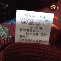 【未使用】カーディガン　赤茶　女性用の画像