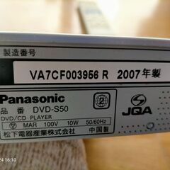 Panasonic DVD-S50/CD Player 製造番号 VA7CF003956 R 2007年製の画像