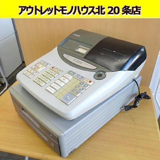 カシオ レジスター TE-2000 初期化済み　カギ+ロール紙付き CASIO レジ 業務用　店舗用品 札幌 北20条店
