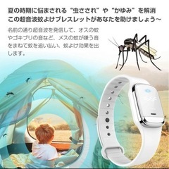 超音波蚊よけブレスレットウォッチ、リストバンドウォッチ腕時計体温計多機能USB充電式 (白)の画像