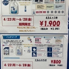キュキュット、ビオレ泡ハンドソープ、キッチン泡ハイター