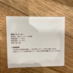 360℃蛇口の画像