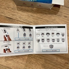 360℃蛇口の画像