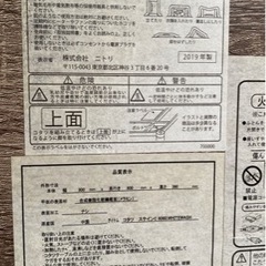 ニトリ　こたつの画像