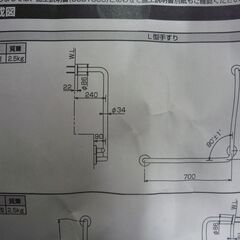 その2 TOTO　L型手すり　品番：T112CL9 V1RNW　＃DB9　値下げ16,500→3,300の画像