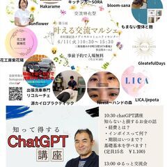 【第5回】叶える交流マルシェ(交流・講座も行う交流型のマルシェ）の画像