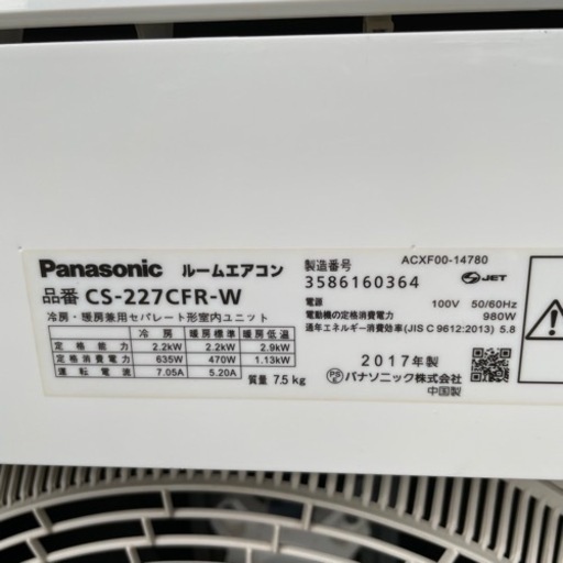 【‼️✨中古美品✨‼️】Panasonic?冷暖エアコン 6～9畳用?2.2ＫＷ