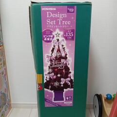 クリスマスツリー　紫