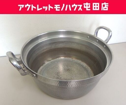 業務用 段付き鍋 アルミ 45cm 打ち出し鍋 両手鍋 料理器具 厨房 調理 なべ 大型ナベ 炊き出し イベント行事 札幌市 屯田店
