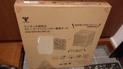 ワンタッチ開閉式　ストーブファンヒーターガード