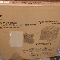 ワンタッチ開閉式　ストーブファンヒーターガード