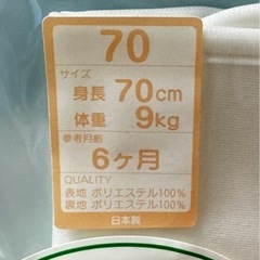 在庫処分 ANGEL エンゼル おむつカバー 布おむつカバー ベビー 生後6ヶ月 身長70cm 体重9kg ホワイト 白 無地の画像