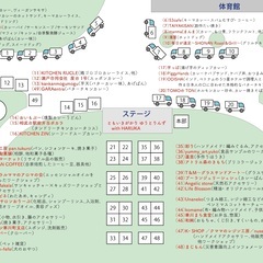 4月27日（土）開催【さむかわカレー祭りagain】出店者情報 - 高座郡