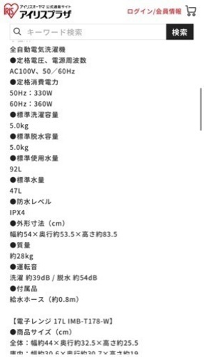 1人暮らし家電3点セット 