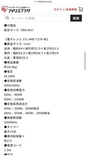 1人暮らし家電3点セット 