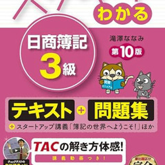 高校生向け　日商簿記３級の家庭教師をします