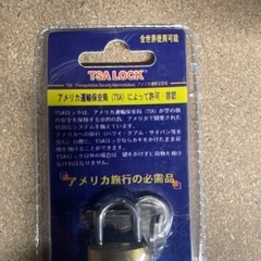 安心のTSA南京錠 ‼️未開封の画像