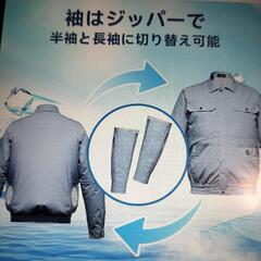 空調作業服 ファン付 長袖半袖調節可能  バッテリー付き Lの画像