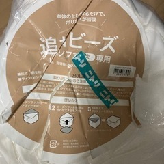 補充用ビーズの画像