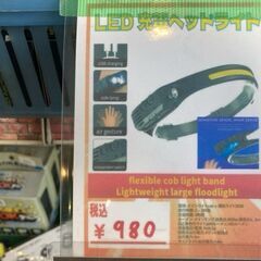 未使用　充電式ヘッドバンド型LEDライトの画像