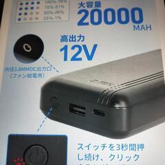  空調作業服 ファン、バッテリー付き XLの画像