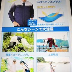  空調作業服 ファン、バッテリー付き XLの画像