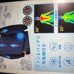 空調作業服 ファン、バッテリー付き XLの画像