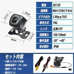 未使用　バックカメラの画像