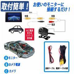 未使用　バックカメラの画像